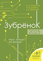 Конкурс