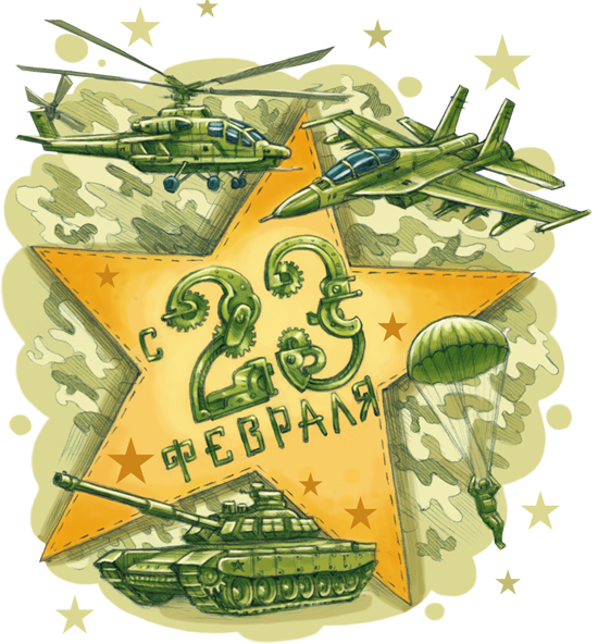 С Днём защитников Отечества и Вооруженных Сил Республики Беларусь!