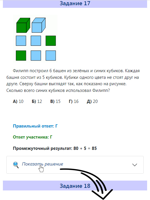Просмотр_решения